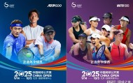 乐鱼体育app下载-网球外卡之争：商业、公平与传承的三角博弈