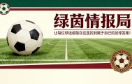 乐鱼体育-米歇尔·桑切斯可能成为达尼·塞瓦略斯离开皇马的关键