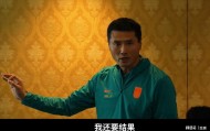 邵佳一赛前霸气喊话：既要态度还要结果！张玉宁：兄弟们上去就干